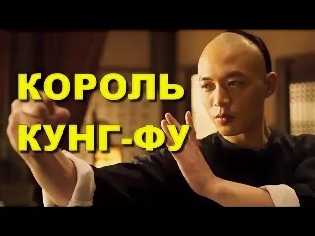 Кунг фу 2025. Кунг фу 2025