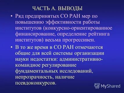 Предпринять ряд мер