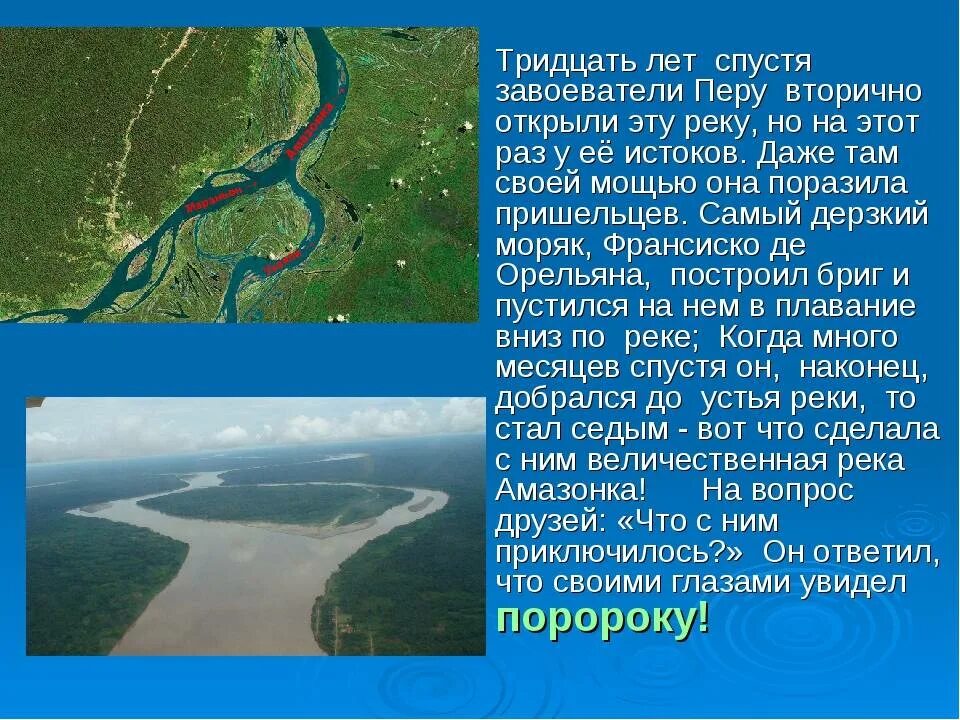 В какой части материка течет лена. Исток и Устье реки Лена. Река для презентации. Презентация по географии 6 класс про реку. Реки 6 класс презентация.