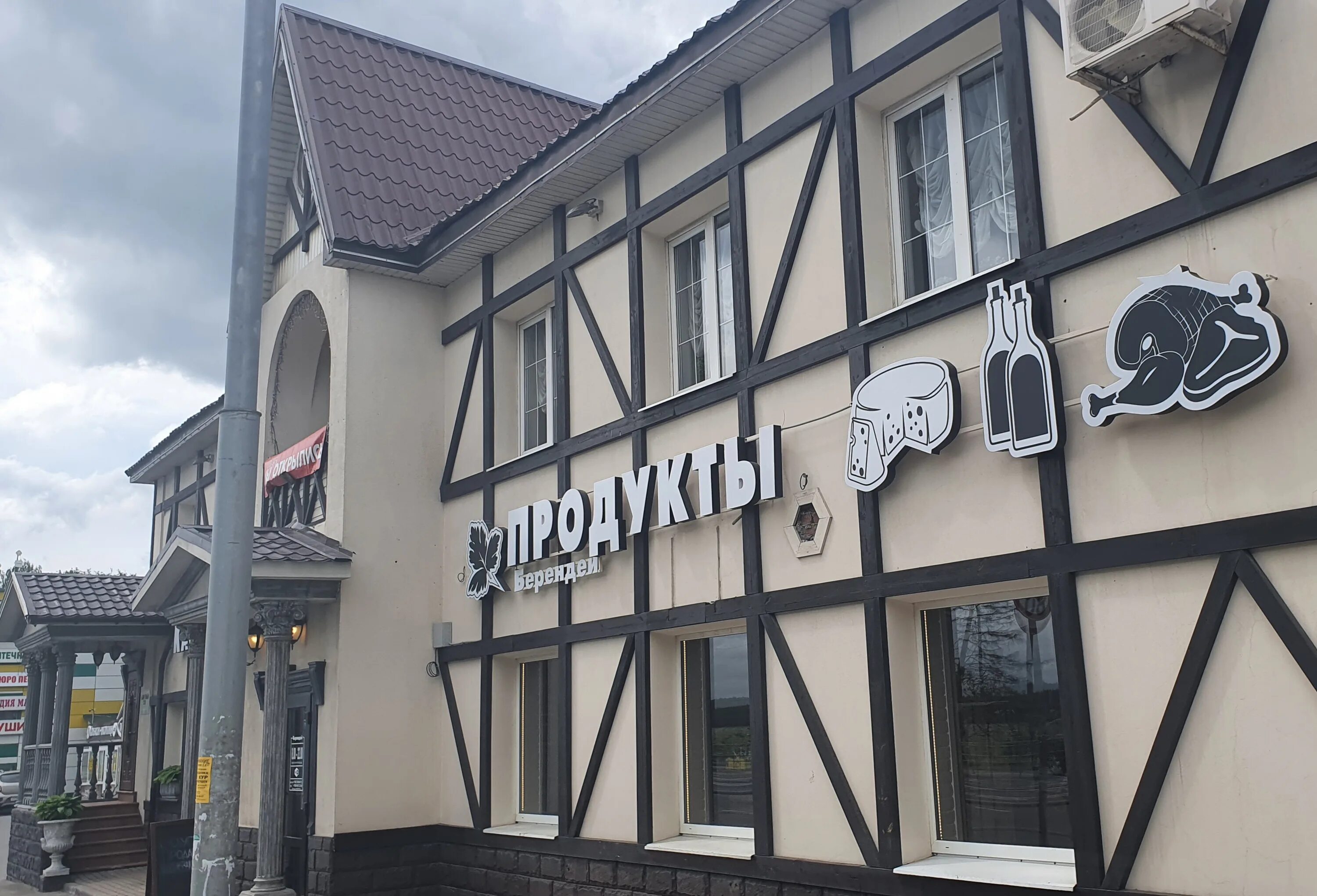 калужское шоссе 45 км. тц красная пахра калужское шоссе. калужское шоссе 45 км. 11 тц красная пахра. изумрудный ручей щелковский район.