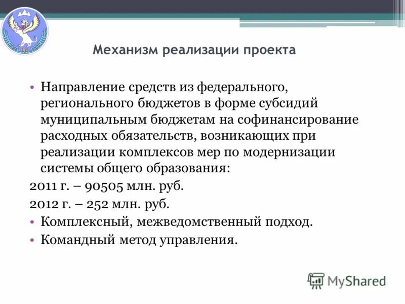 О ходе реализации. О ходе реализации
