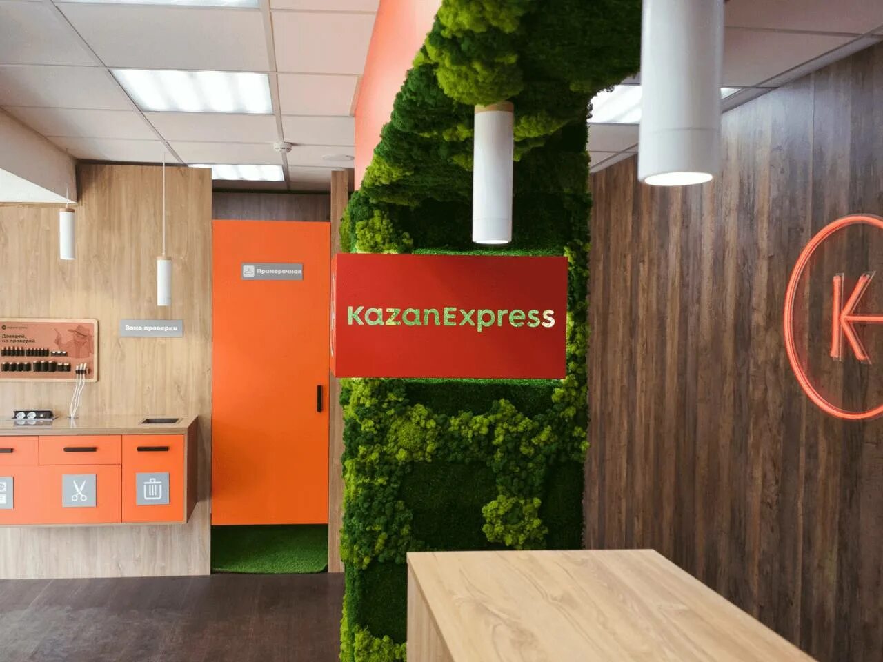 Владелец маркетплейс. KAZANEXPRESS ПВЗ. ПВЗ Казань экспресс. Пункт выдачи Казань экспресс. Маркетплейс KAZANEXPRESS.