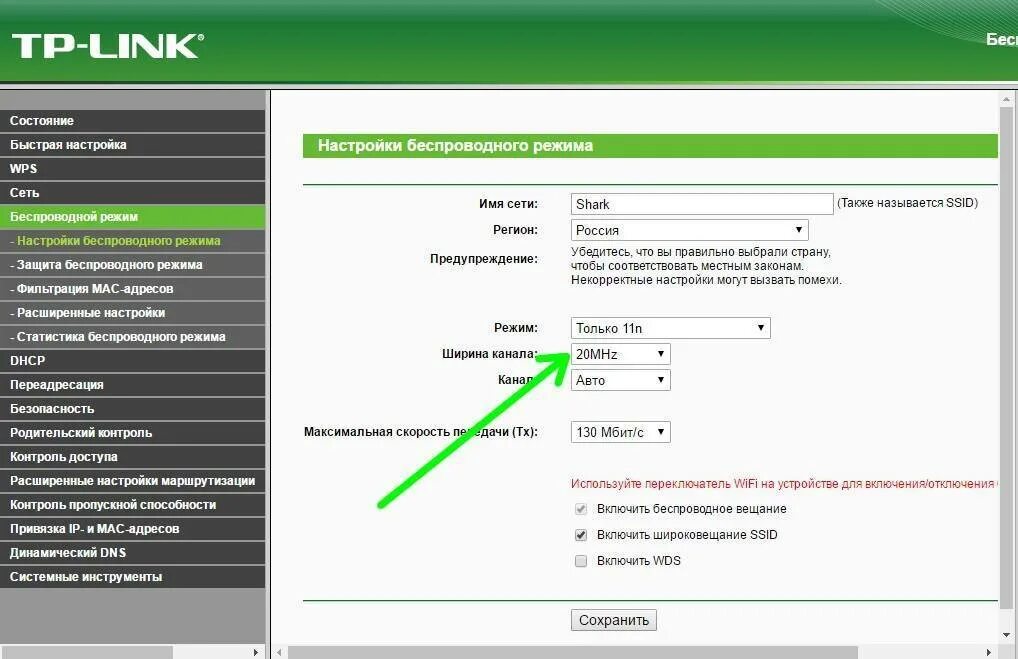 Как увеличить скорость интернета через вай фай. Роутер тп линк скорость. обновление вай фай роутера. обновление прошивки роутера. пропускная способность роутера.