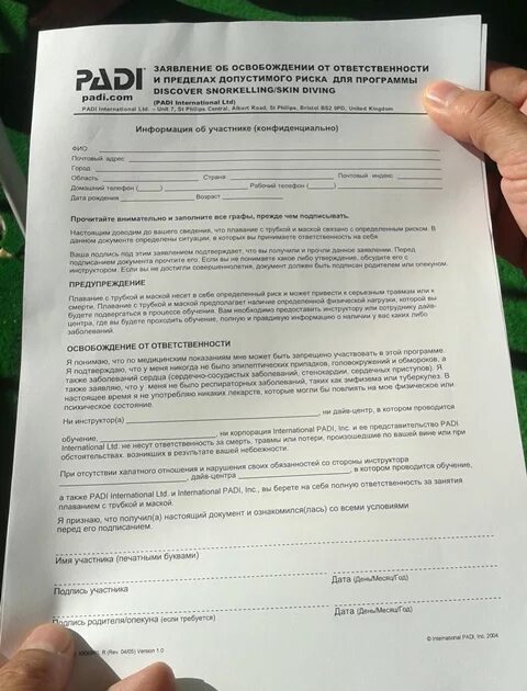 Ответственность за жизнь и здоровье ребенка беру. Ответственность за жизнь и здоровье ребенка беру