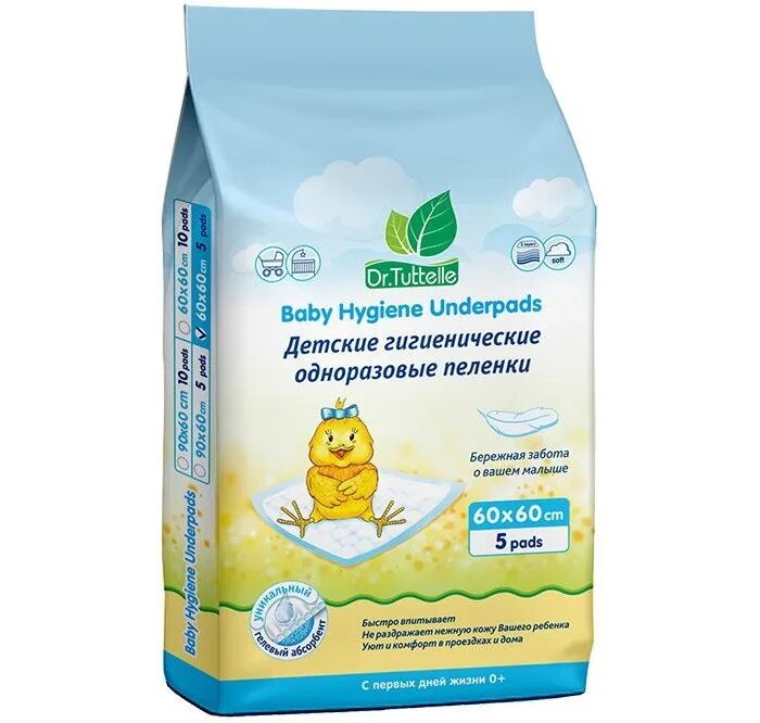 Одноразки детям