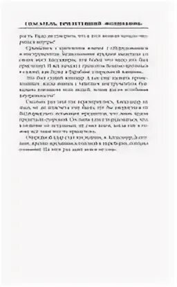 Читать книгу спасение. Читать книгу спасение