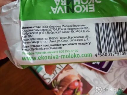 Масло эконива