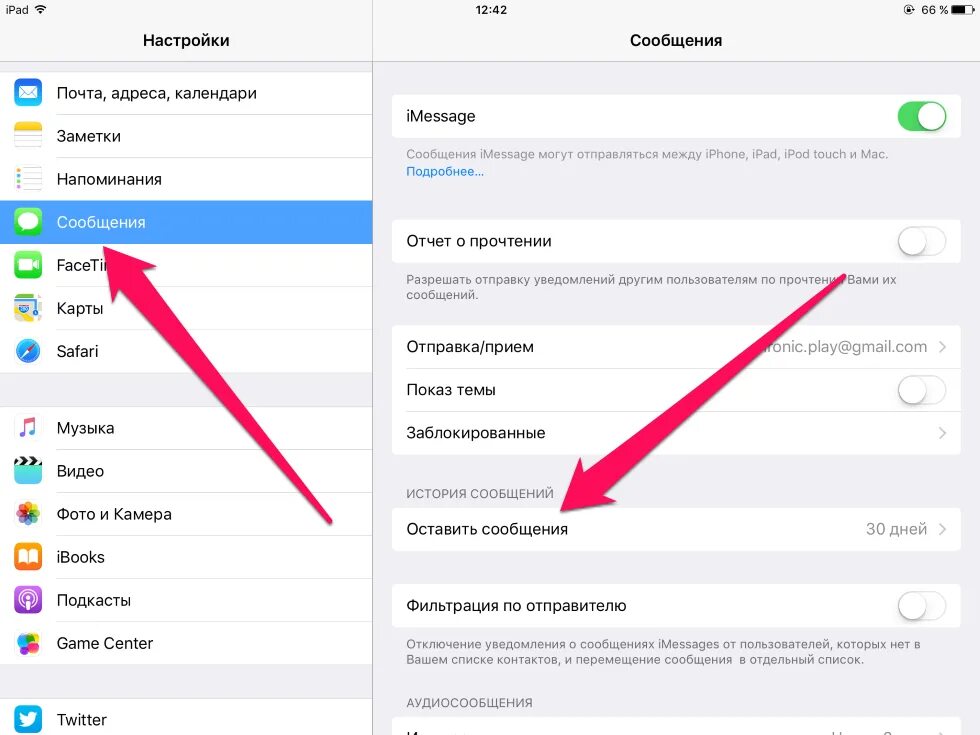 Как сделать чтобы отправлялись сообщения. Настроить сообщения на айфоне. как настроить смс на айфоне. как настроить сообщения на телефоне. как настроить смс сообщения на телефоне.