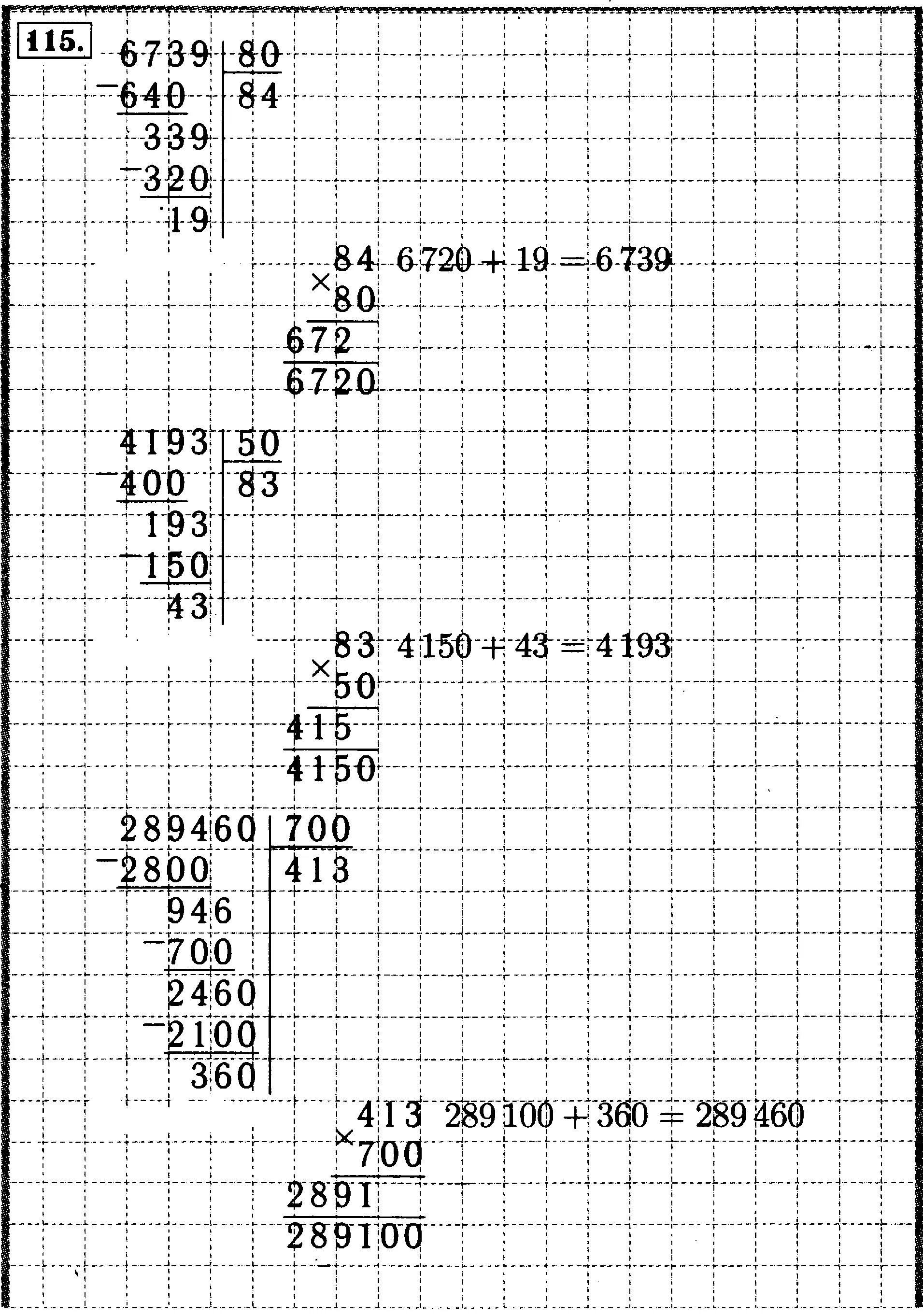 Матем 4 класс номер 145. Гдз по математике 4 класс 2 часть. Готовые домашние задания по математике 4 класс. НДЗ по математике 4класс. Гдз по математике 4 4 класс.