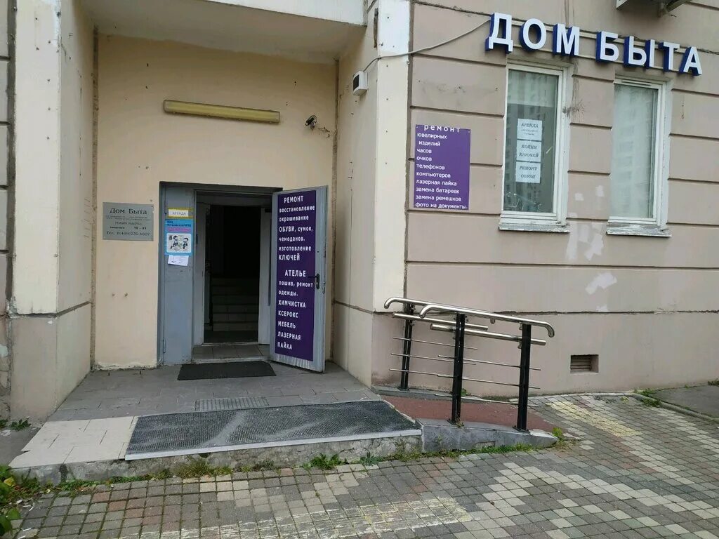 Святоозерская 16. Дом быта кириши. Дом быта массаж. Мужской спортивный массаж. Волжский дом быта химчистка.