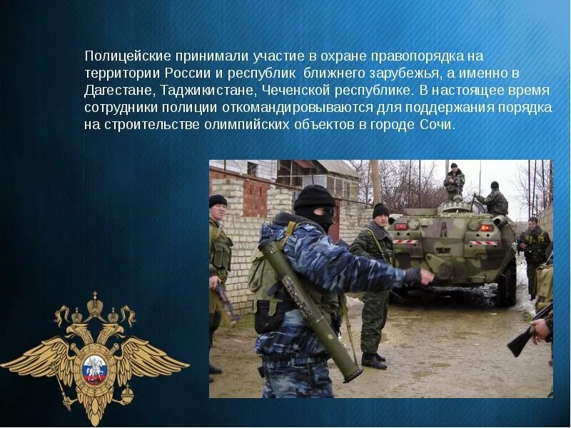 Профессия полицейский презентация. Проект про полицию. 5 предложений о полиции. Полиция для презентации. 5 предложений о полиции.