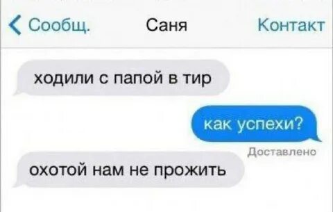 Папа тирах