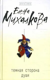 Душа аннотация