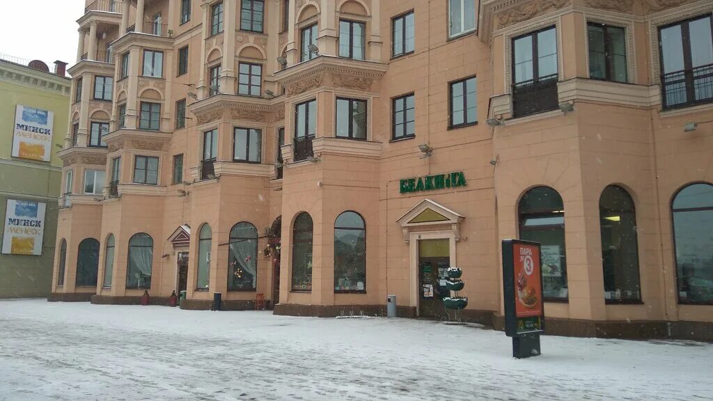 независимости 14. белкнига минск. ивано-франковск ул гастелло д 9. минск пр-т независимости 14. парикмахерская чародей.