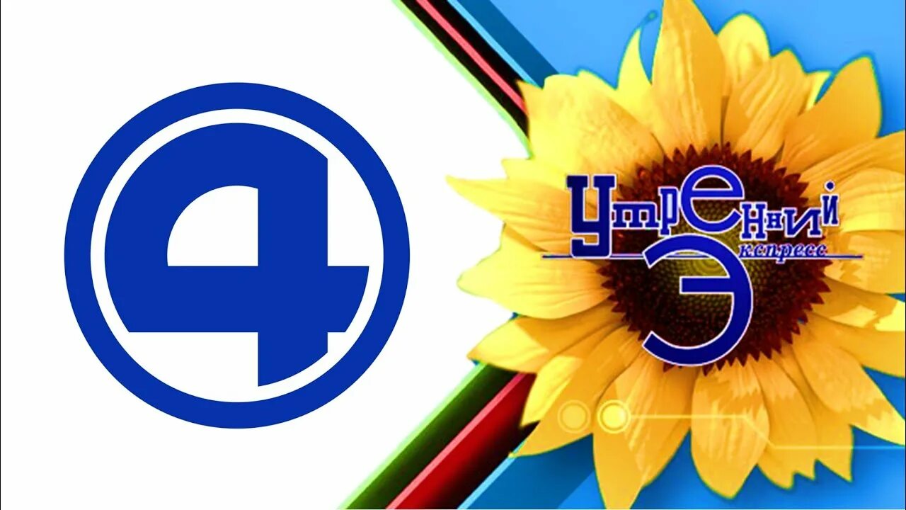 Логотипы телеканалов екатеринбурга. Отв екатеринбург реклама. 4 канал пятница екатеринбург. Запись 4 каналов. Телекомпания 4 канал екатеринбург.