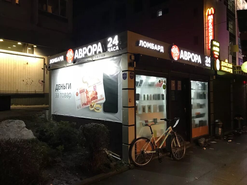 комиссионный магазин в ростове-на-дону. комиссионный магазин. комиссионный магазин баннер. ломбард кристалл пенза. комиссионный магазин в ростове на дону одежда.