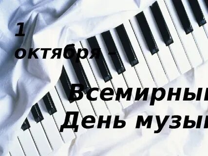 Музыку на 1 тише