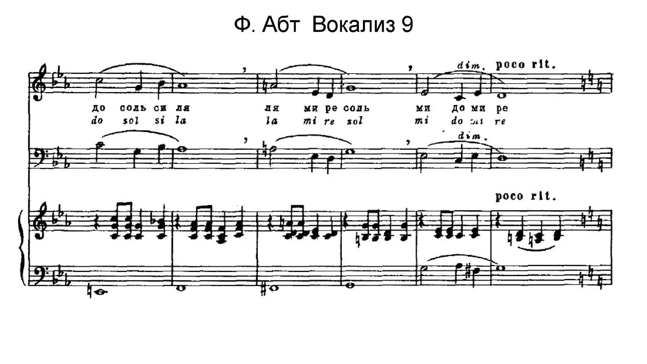 Вокализ 3. АБТ Вокализ 9. АБТ Вокализ 11. АБТ Вокализ 7. Вокализ номер 9 АБТ.