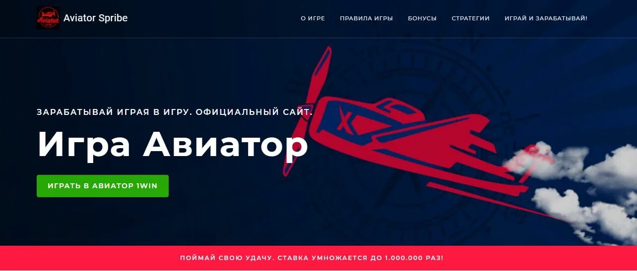 Игра авиатор aviator2023 su