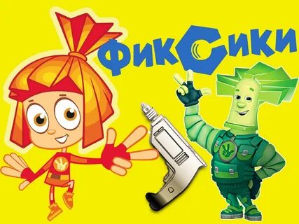 Фиксики крепеж