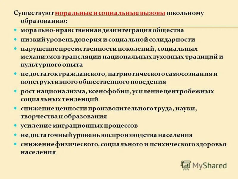 вызовы социальным наукам. программа приоритет 2020. вызовы социальным наукам.
