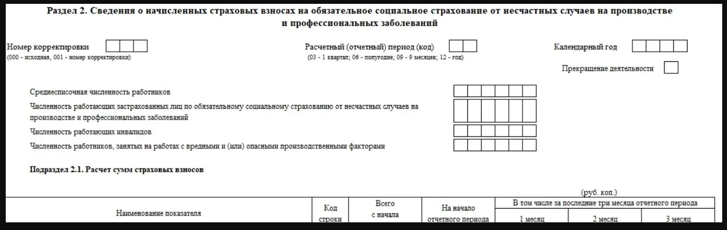 Новый бланк формы ефс 1