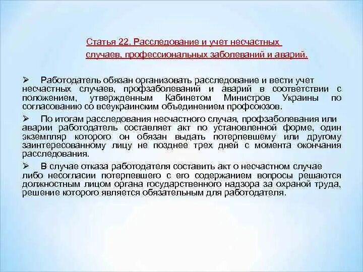 Где учитываются несчастные случаи. Учет профессиональных заболеваний. Расследование и учёт профзаболеваний. Расследование профессиональных заболеваний. Расследование и учет профессиональных заболеваний на производстве.