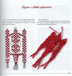 Макраме инструкции