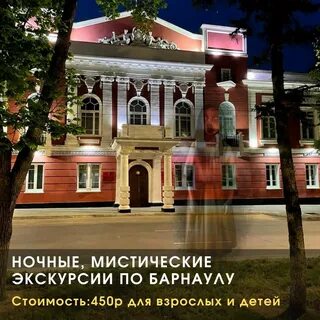 Экскурсии барнаул