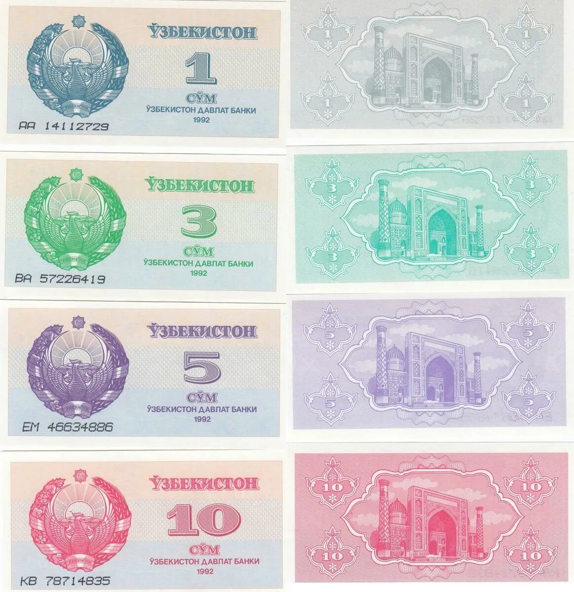 Узбекистан сколько сумма. Банкнота Узбекистан 1. Банкнота 5 Узбекистан. Купюры Узбекистана крупные. Водяные знаки на купюрах Узбекистана.