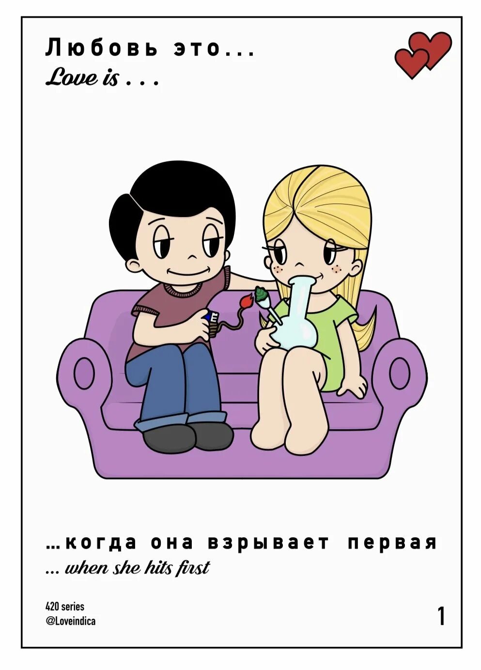 Being in love is like. Любовь. любовь это когда. любовь это love is. любовь это когда она взрывает первая love is.