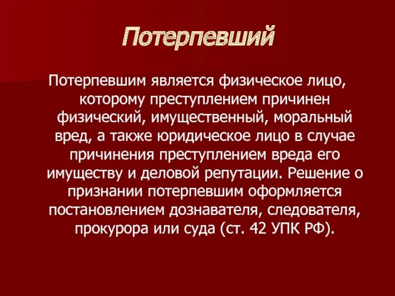 Нравственные или физические страдания причиненные действиями. Моральный вред картинки. Моральный физический и имущественный вред. Моральный вред картинки для презентации. Рисунки о моральном ущербе.