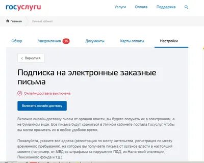 Госуслуги прислали смс