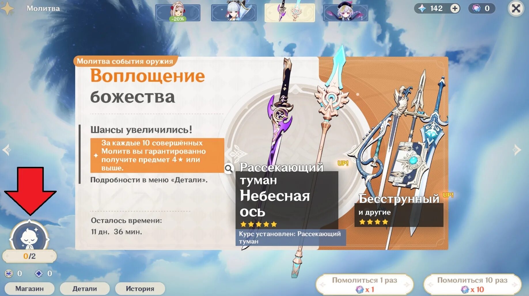 Как работает новый баннер геншин. Оружейные баннеры genshin impact. баннер оружия genshin impact. новый оружейный баннер геншин импакт. багер с аружием геншин.