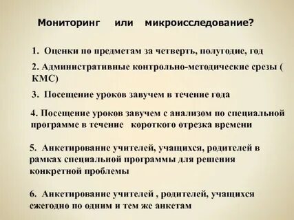 Ученик проводит микроисследование