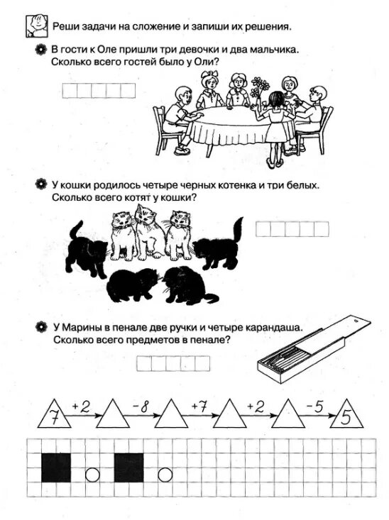 Учимся решать задачи дошкольники задания. Школа для дошколят Учимся решать задачи. Решение задач для дошкольников 6-7 лет. Задачки для дошколят по математике подготовка к школе.