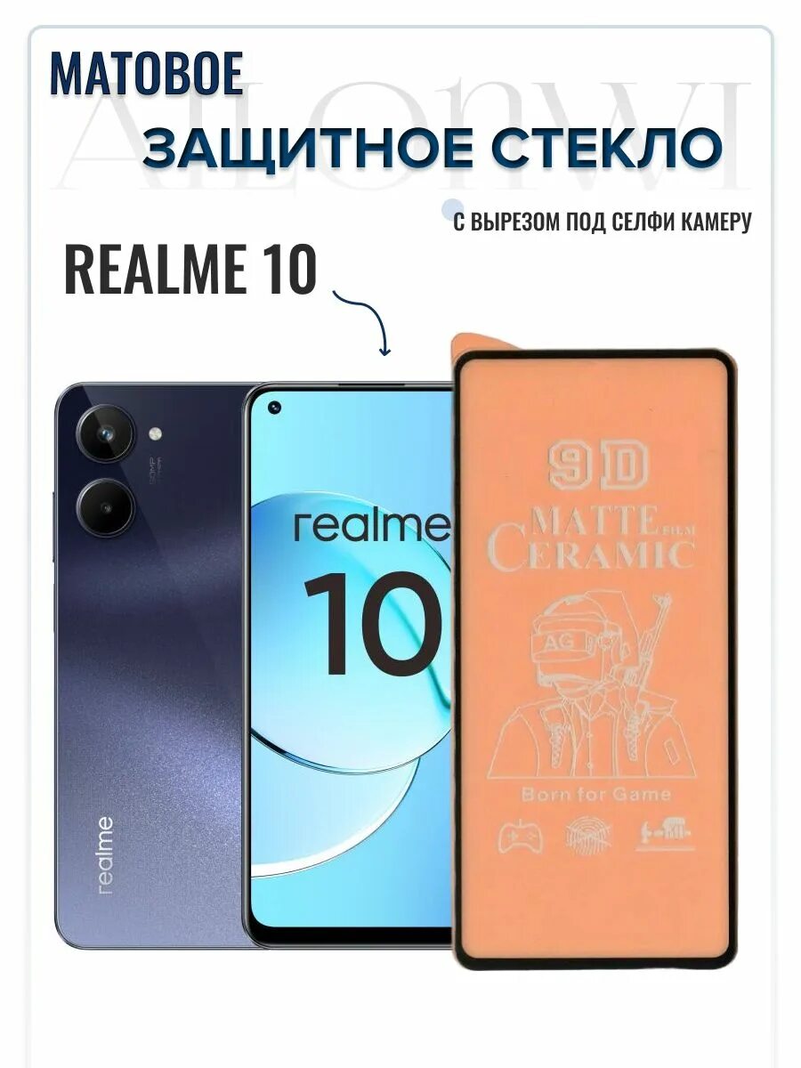 Телефон реалми 50 отзывы. Realme 10. Реалме 8. РЕАЛМИ 10 характеристики и цена отзывы. Телефон РЕАЛМИ 10 отзывы и характеристики цена.