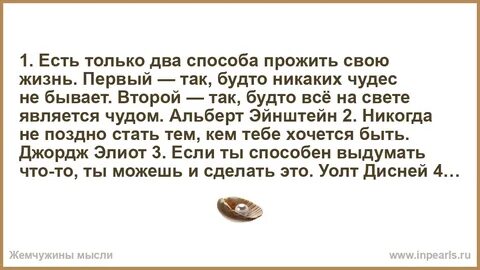 Два способа жизни