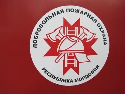 Эмблема добровольного пожарного общества