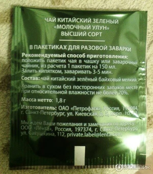 Можно ли пить молочный улун. Молочный улун чай зеленый состав. чай молочный улун состав. чай лента молочный улун. чай молочный улун этикетка.