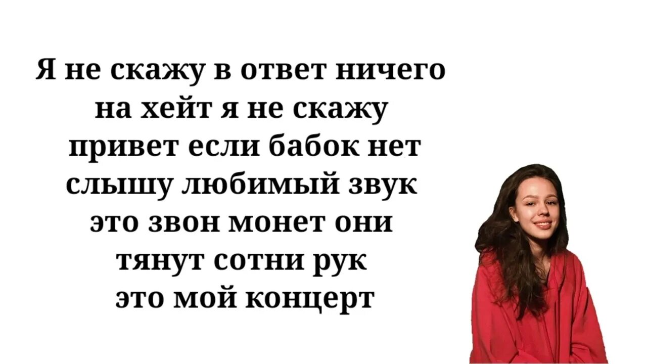Инста самка текст. Инста самка текст
