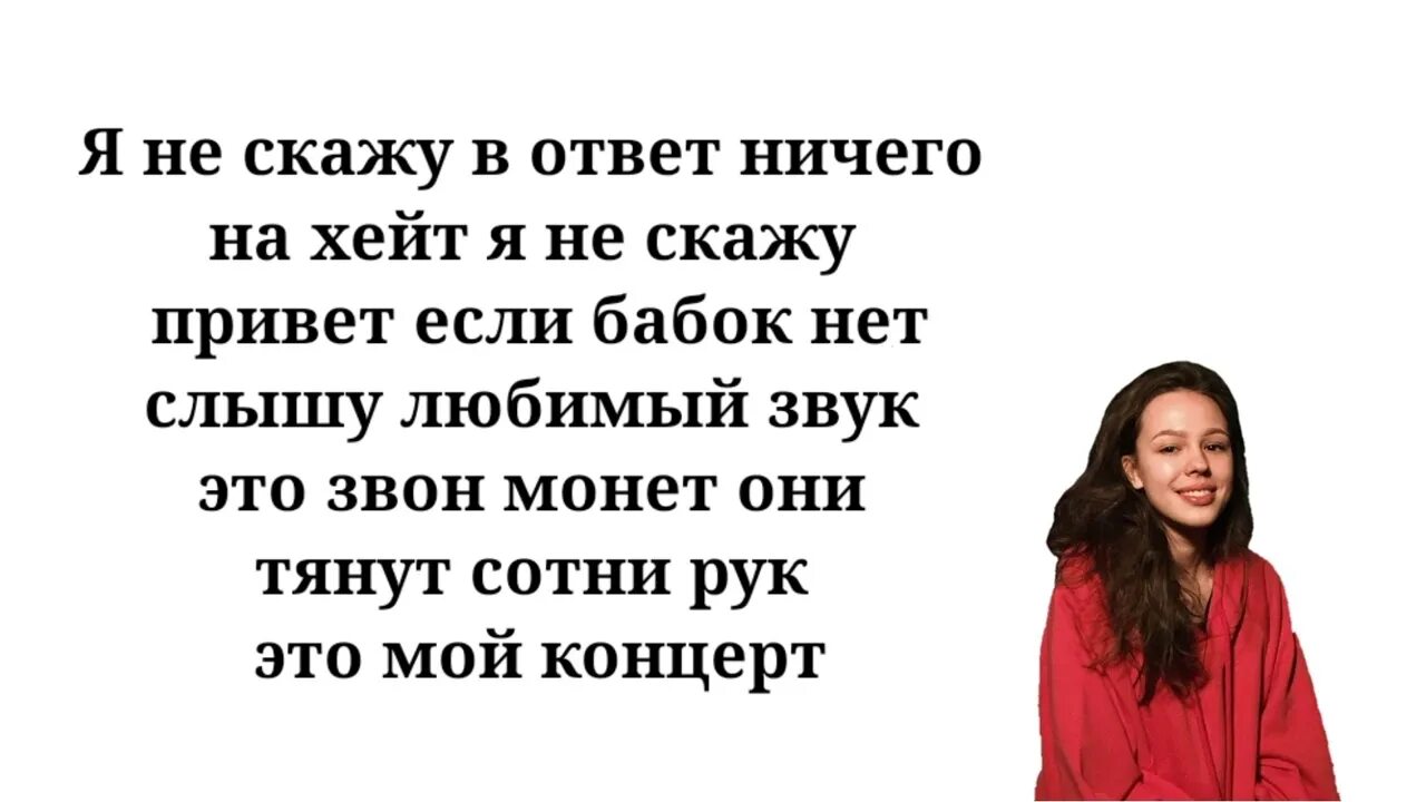 Инстасамка муж текст. Инстасамка деньги да. За деньги да текст. Текст ИНСТАСАМКИ за деньги да. Инста самка за деньги да текст.