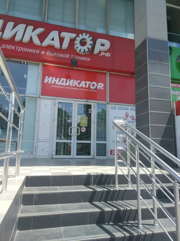 Интернет магазины техники в симферополе
