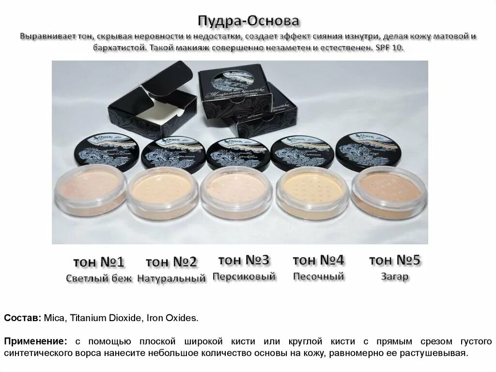 Пудра TF минеральная тон. Триумф минеральная пудра Mineral Powder палитра. Пудра пыльца минеральная BMAKEUP тон 02. Пудра BMAKEUP минеральная пудра-пыльца р02. Минеральная пыльца