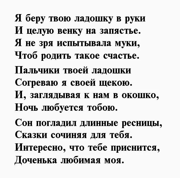 Нежные стихи о дочери. Вероника тушнова стихи о дочери. Стихи про дочку взрослую. Стихотворение взрослая дочь. Стихи о дочери.
