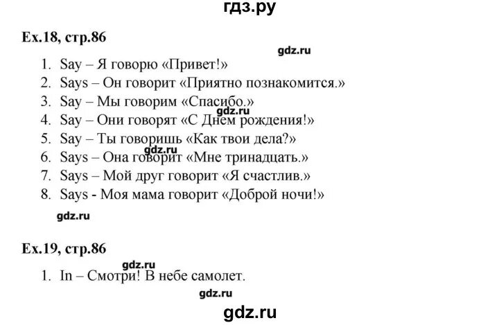 Лгп по английскому 9 класс афанасьева. Рейнбоу Инглиш 3 класс лексика. Тест 38 английский 3 класс Афанасьева. Тест 4 страница 36 по английскому 3 класс Афанасьева. Гдз по английскому языку 3 класс страница 84 85 номер 567-89-10.