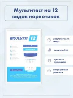Экспресс тест 12