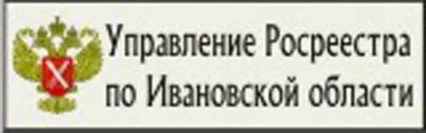 Ивановская область законодательство