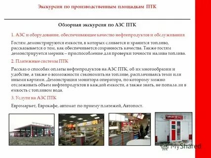 Сколько давать на заправке