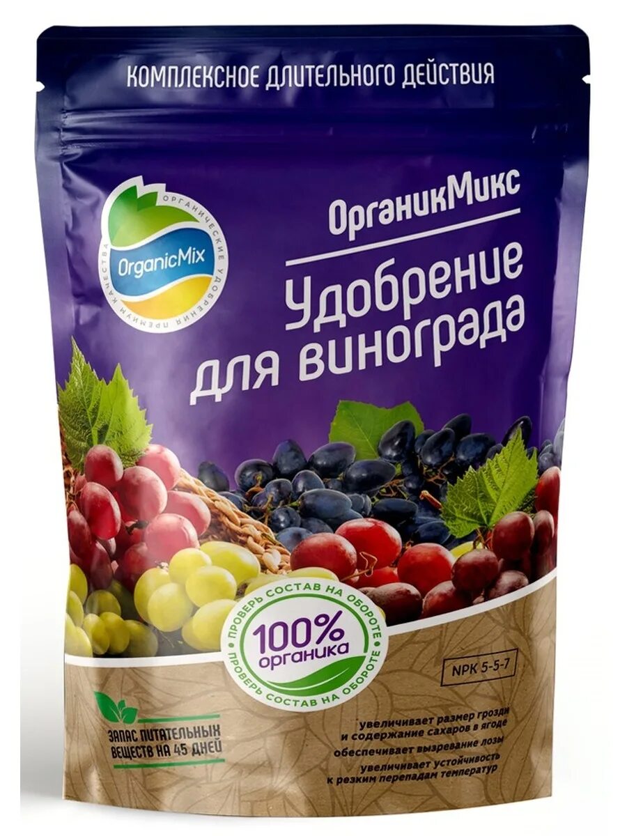 Органик микс. Органик микс для винограда. органик микс 850гр виноград х10. удобрение органик микс 2 гр. микс для винограда 850.